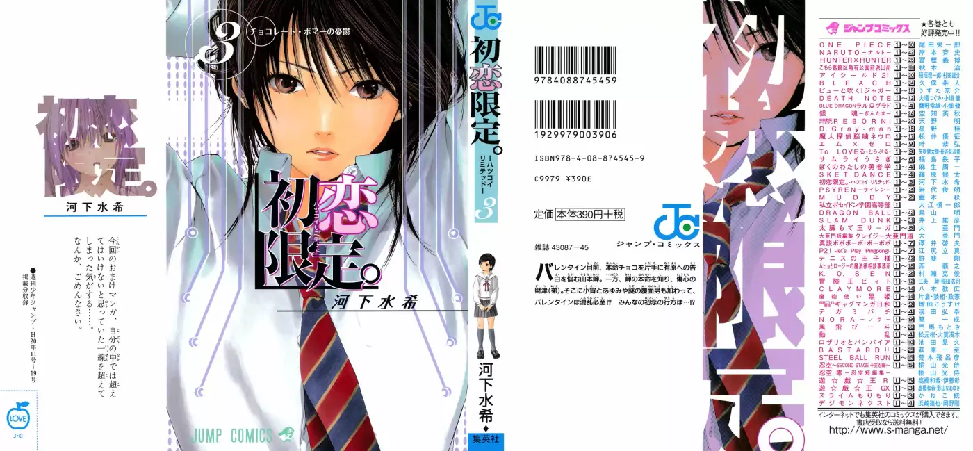 Hatsukoi Limited - Capítulo 18 - Página 1 - LectorTMOo