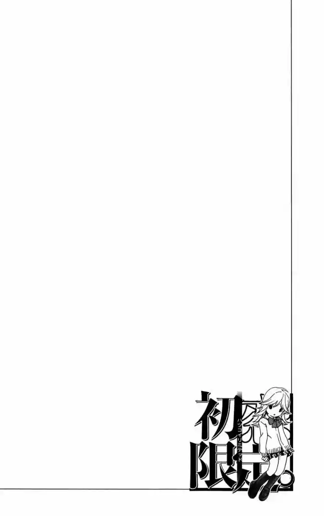Hatsukoi Limited - Capítulo 3 - Página 24 - LectorTMOo