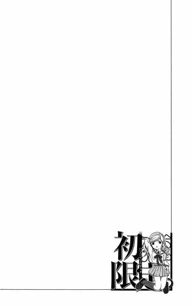 Hatsukoi Limited - Capítulo 4 - Página 20 - LectorTMOo