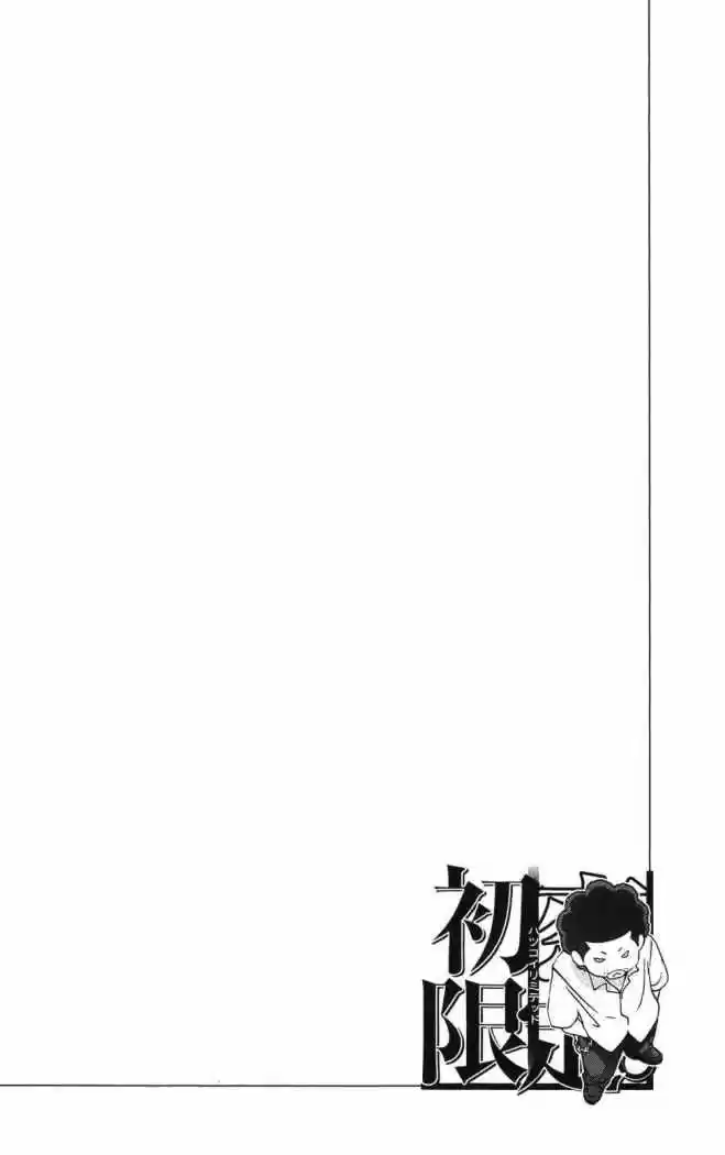Hatsukoi Limited - Capítulo 8 - Página 20 - LectorTMOo