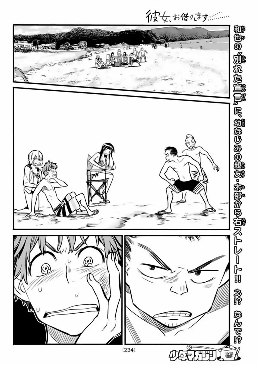 Kanojo, Okarishimasu capítulo 12 página 4