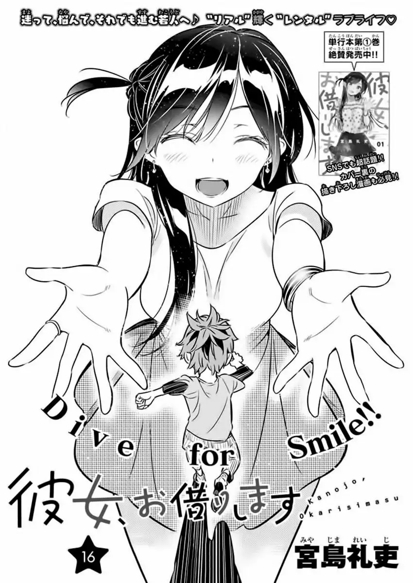 Kanojo, Okarishimasu capítulo 16 página 4