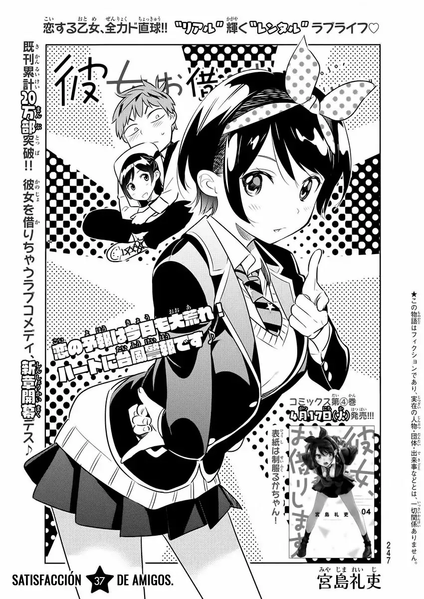 Kanojo, Okarishimasu capítulo 37 página 4