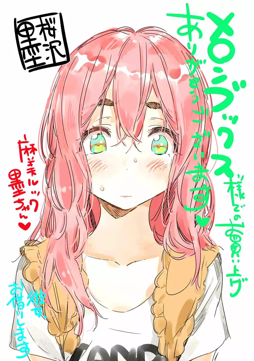 Kanojo, Okarishimasu capítulo 73 página 25