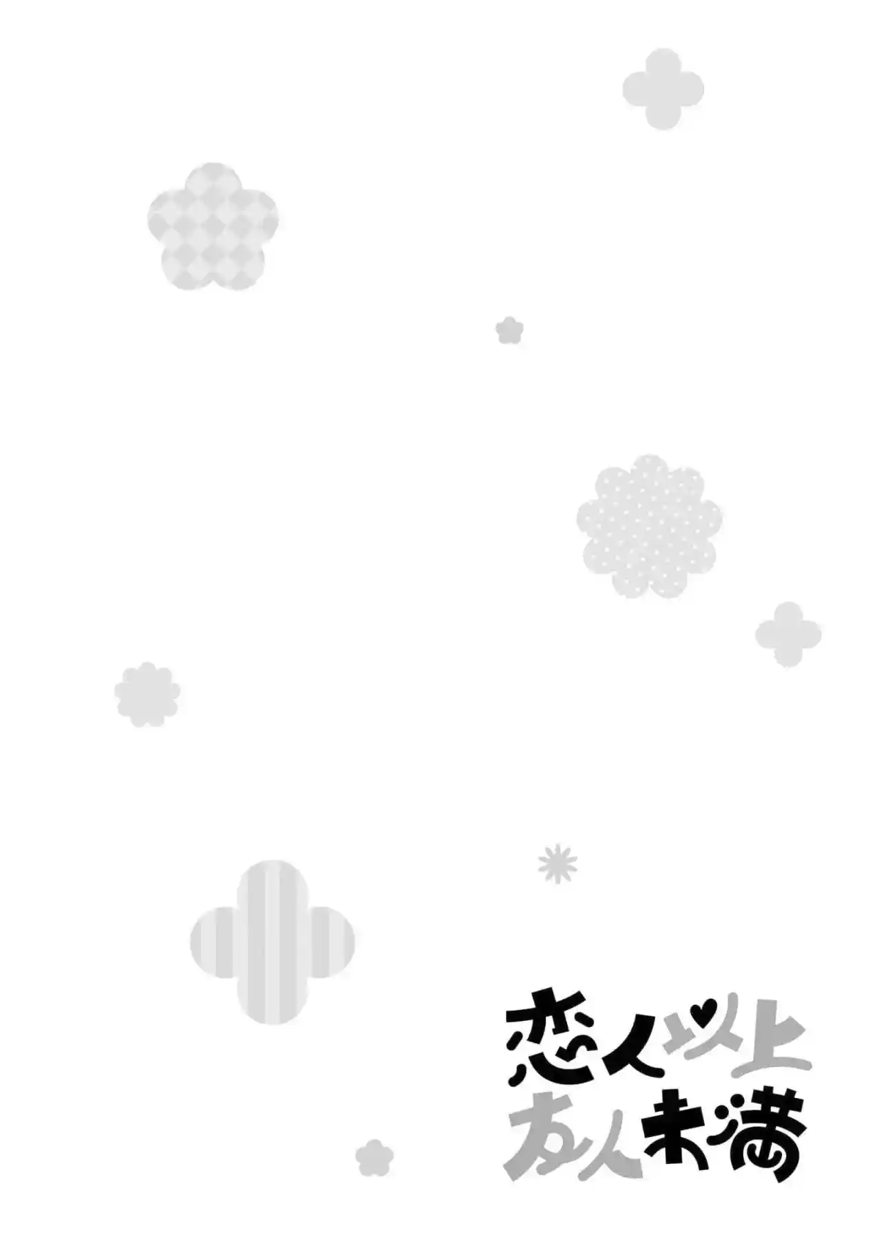 koibito ijou yuujin miman - Capítulo 14 - Página 17 - LectorTMOo