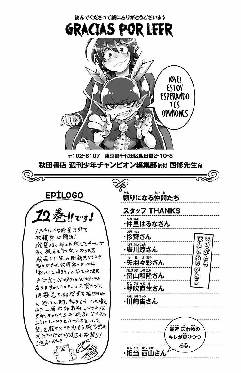 Mairimashita! Iruma-kun capítulo 102.5 página 4
