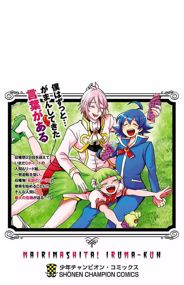 Mairimashita! Iruma-kun capítulo 119.5 página 5