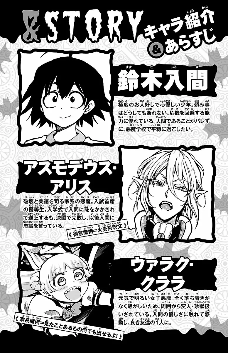 Mairimashita! Iruma-kun capítulo 125 página 4