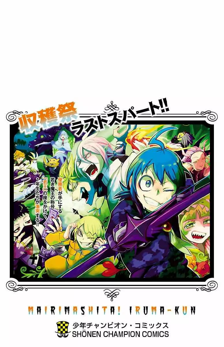 Mairimashita! Iruma-kun capítulo 127.5 página 4