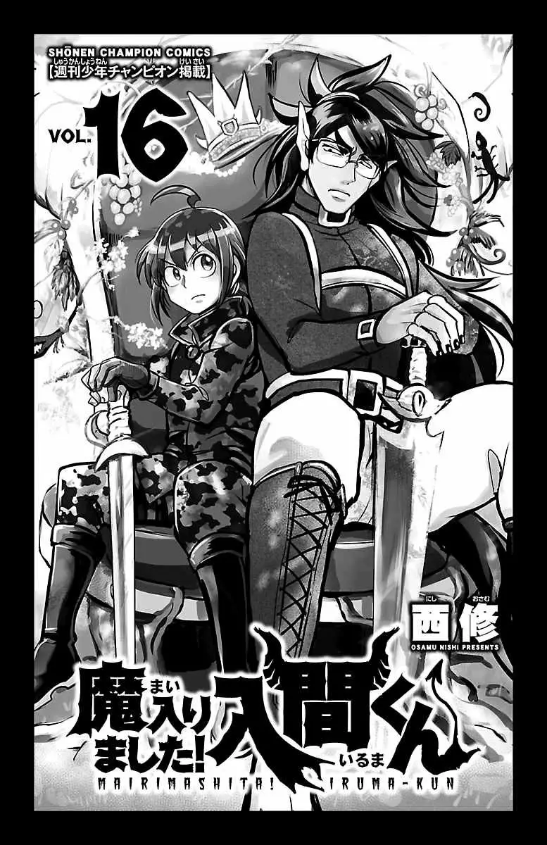 Mairimashita! Iruma-kun capítulo 142.5 página 7