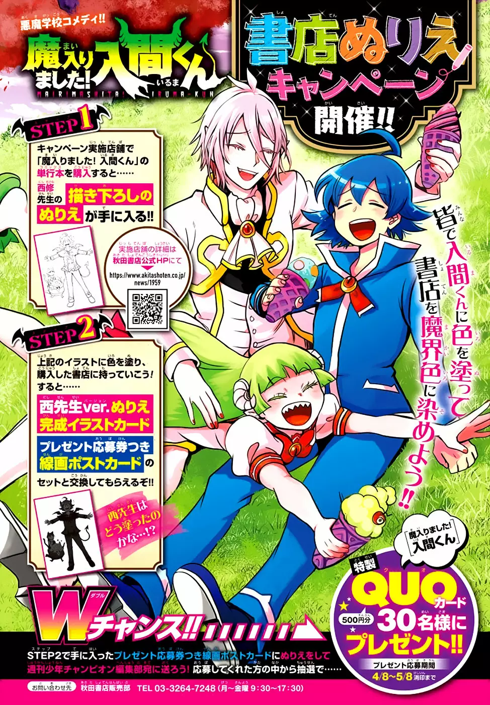 Mairimashita! Iruma-kun capítulo 150 página 5
