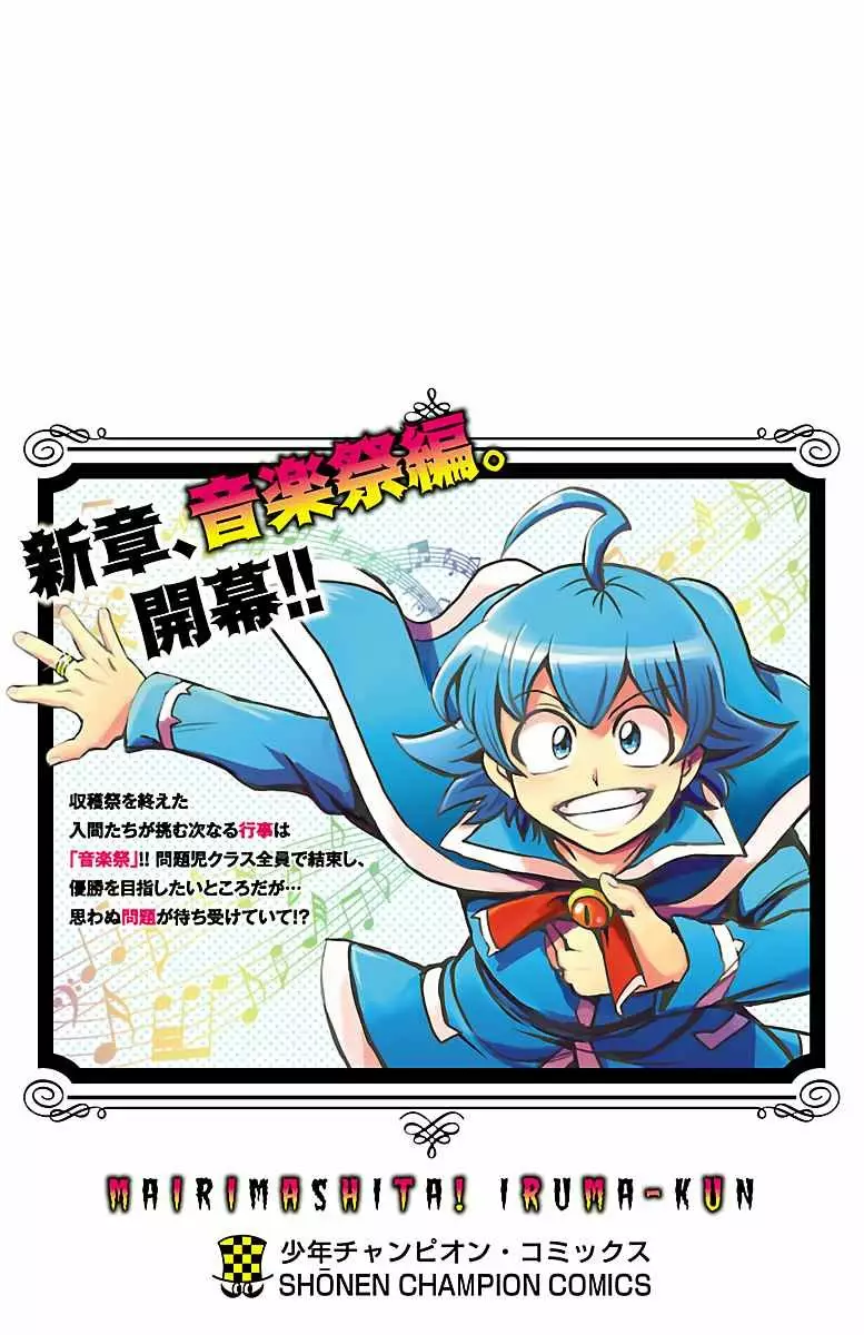 Mairimashita! Iruma-kun capítulo 151.5 página 4