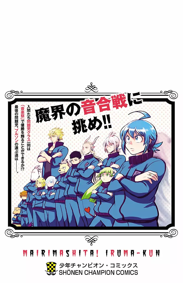 Mairimashita! Iruma-kun capítulo 168.5 página 6