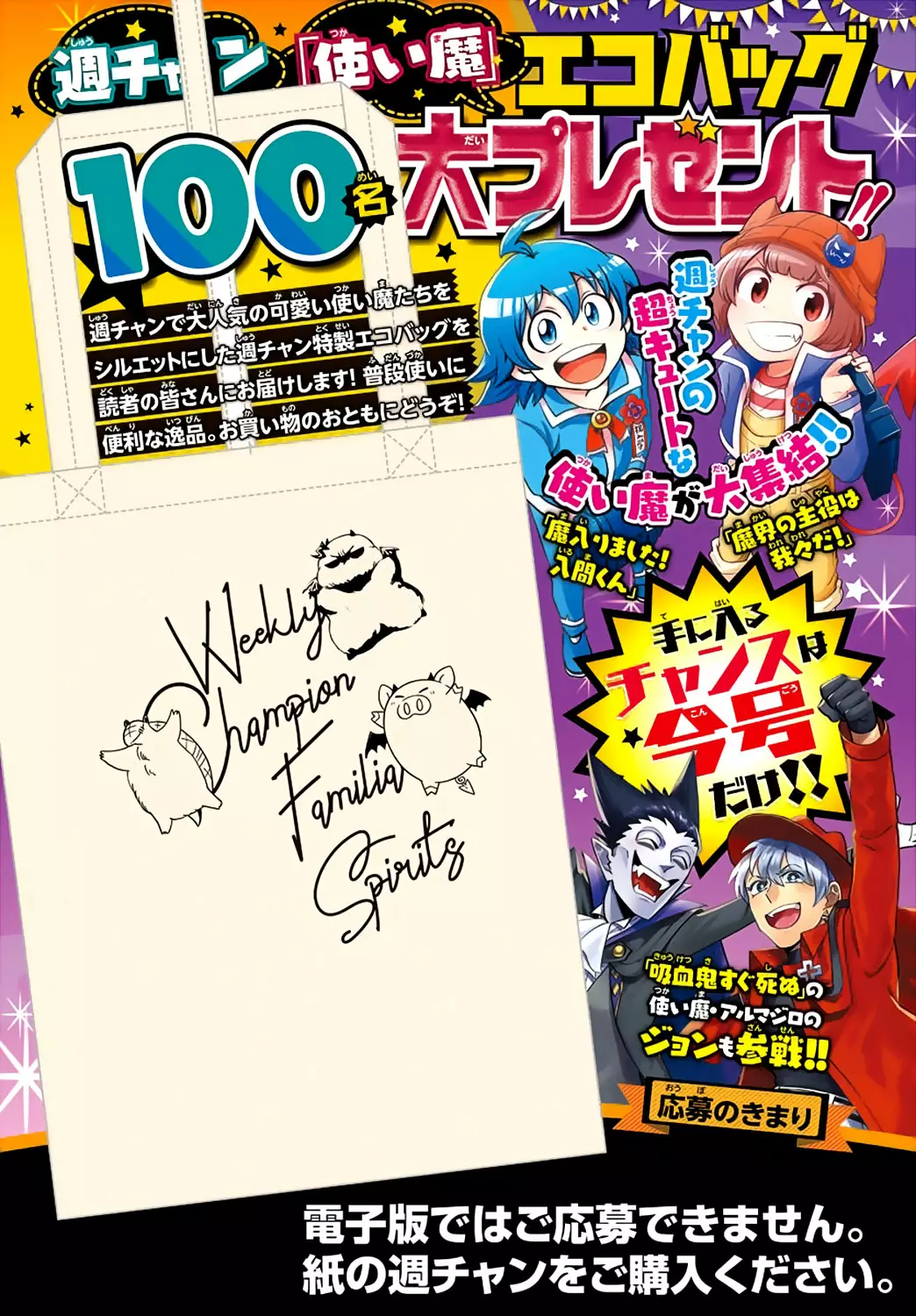 Mairimashita! Iruma-kun capítulo 172 página 4