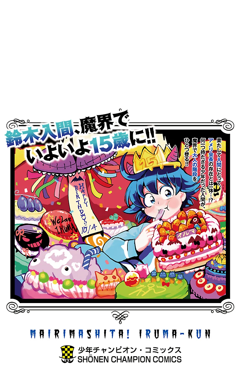Mairimashita! Iruma-kun capítulo 184.5 página 4