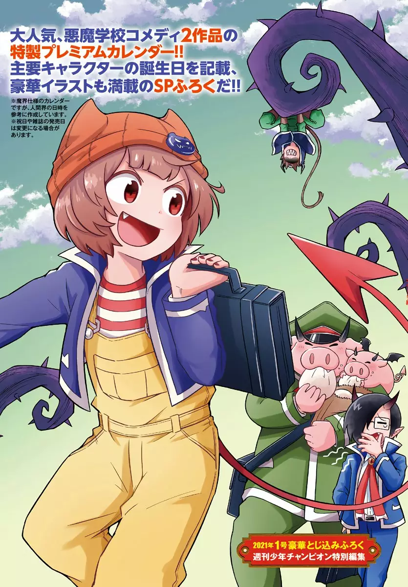 Mairimashita! Iruma-kun capítulo 185.5 página 7