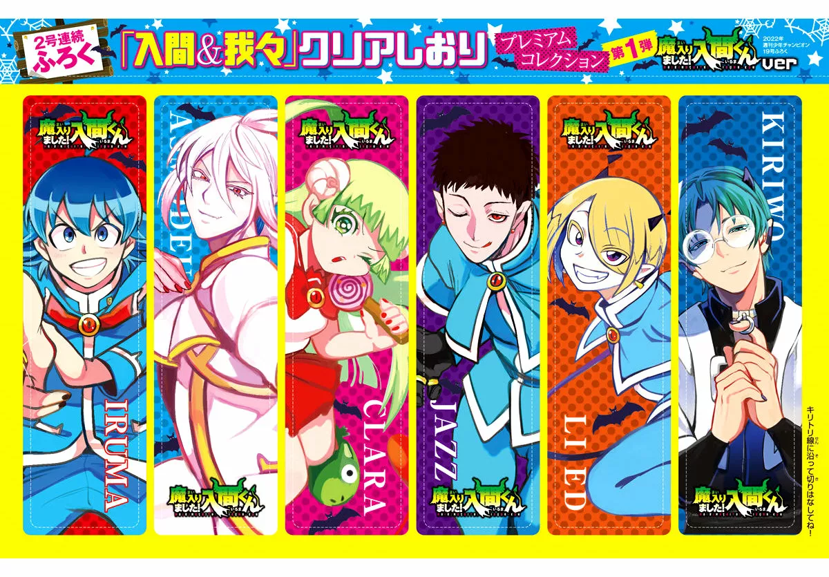 Mairimashita! Iruma-kun capítulo 247 página 6