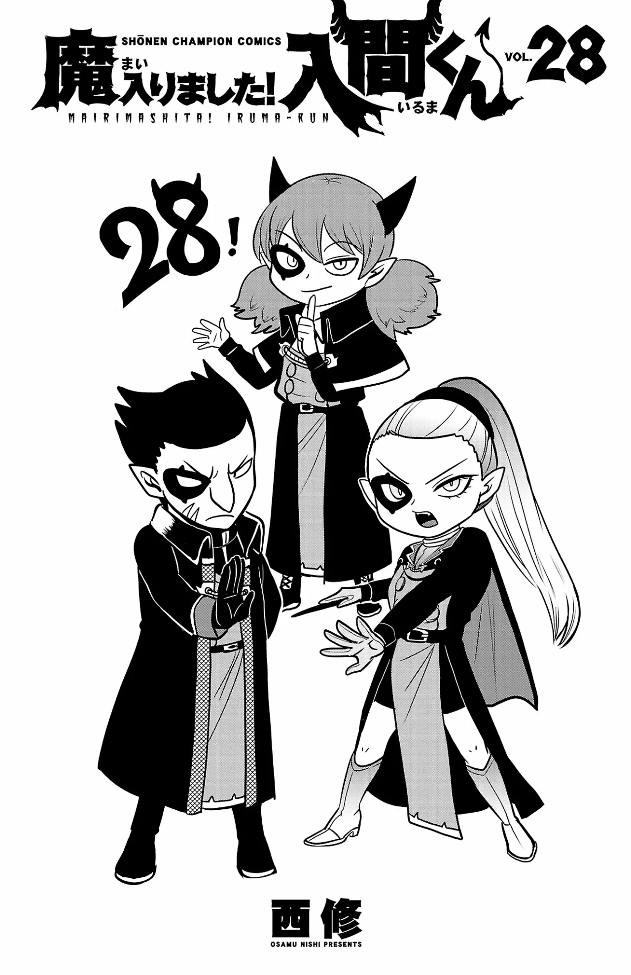 Mairimashita! Iruma-kun capítulo 264 página 22