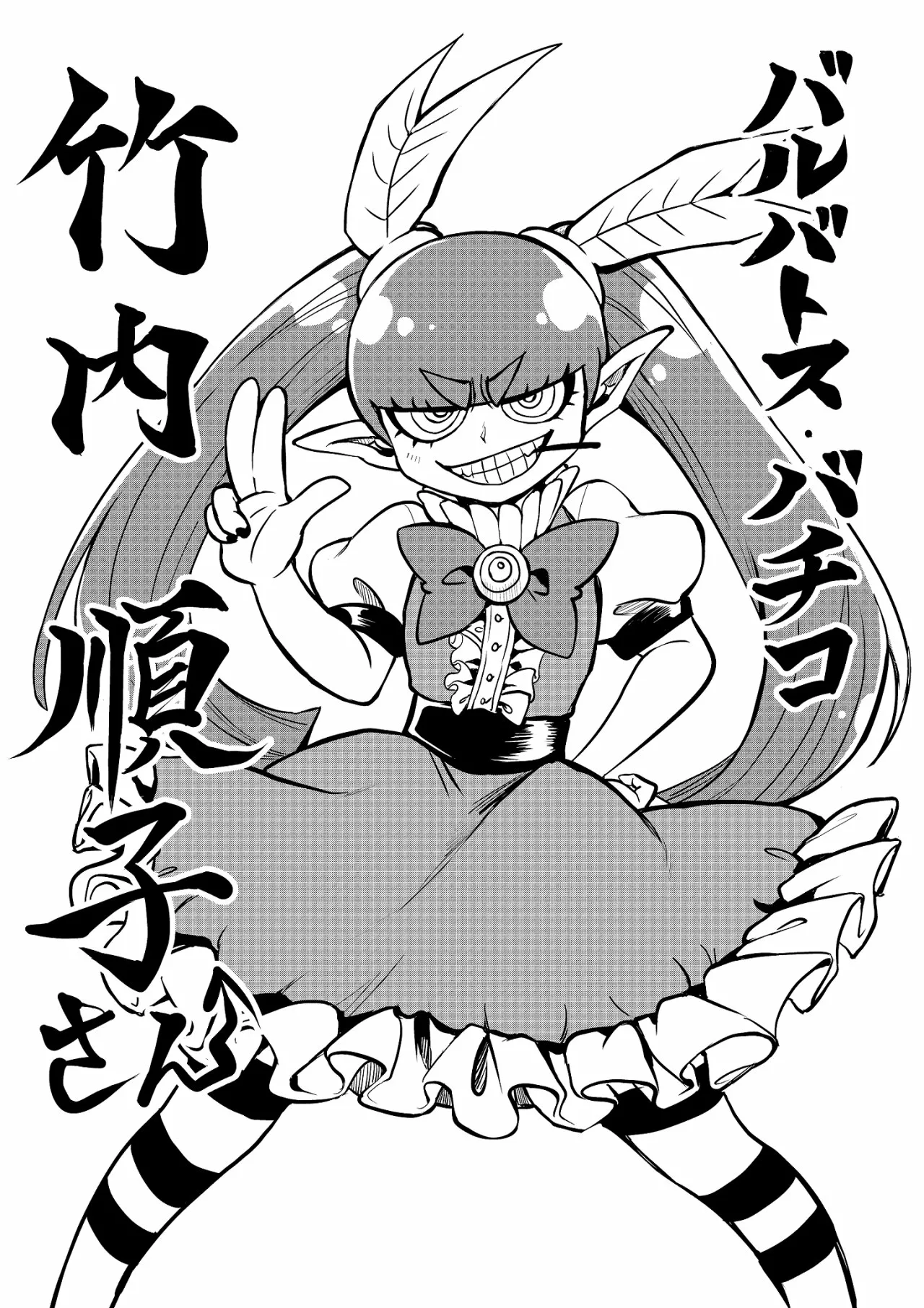 Mairimashita! Iruma-kun capítulo 265 página 21
