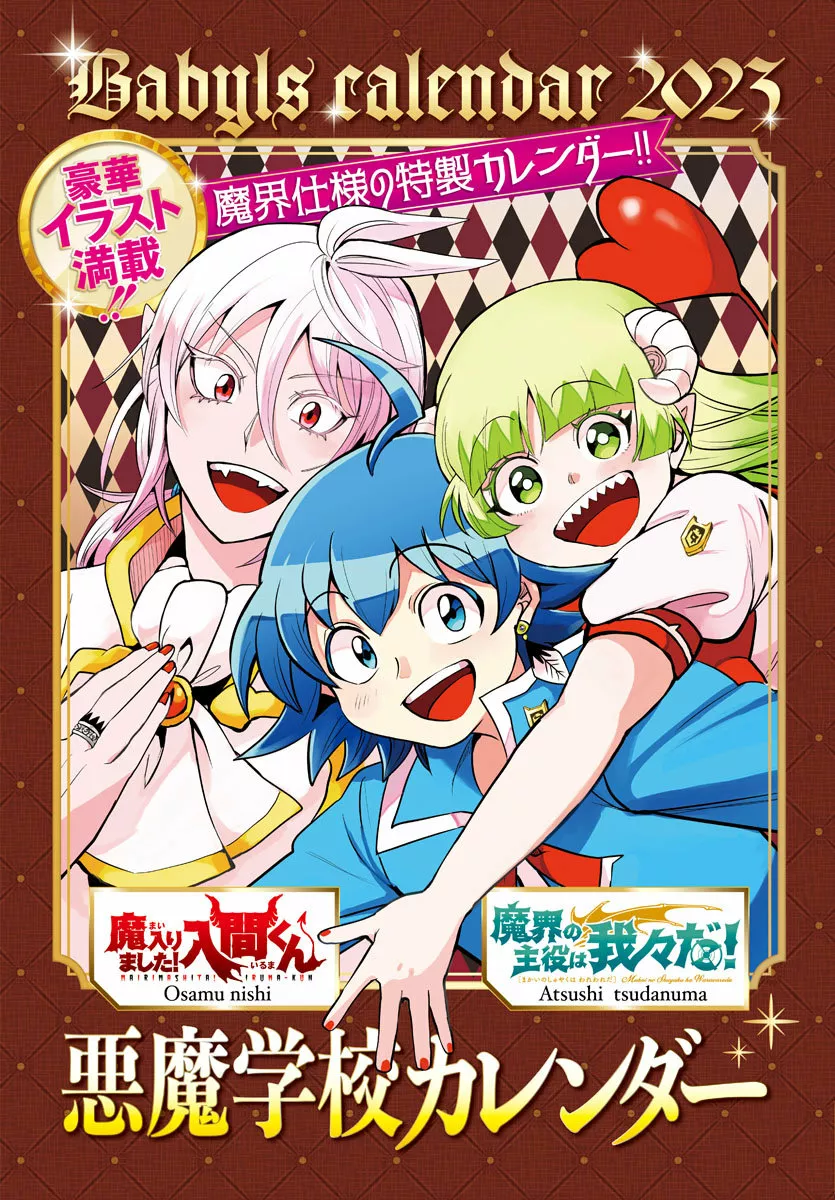 Mairimashita! Iruma-kun capítulo 279 página 22