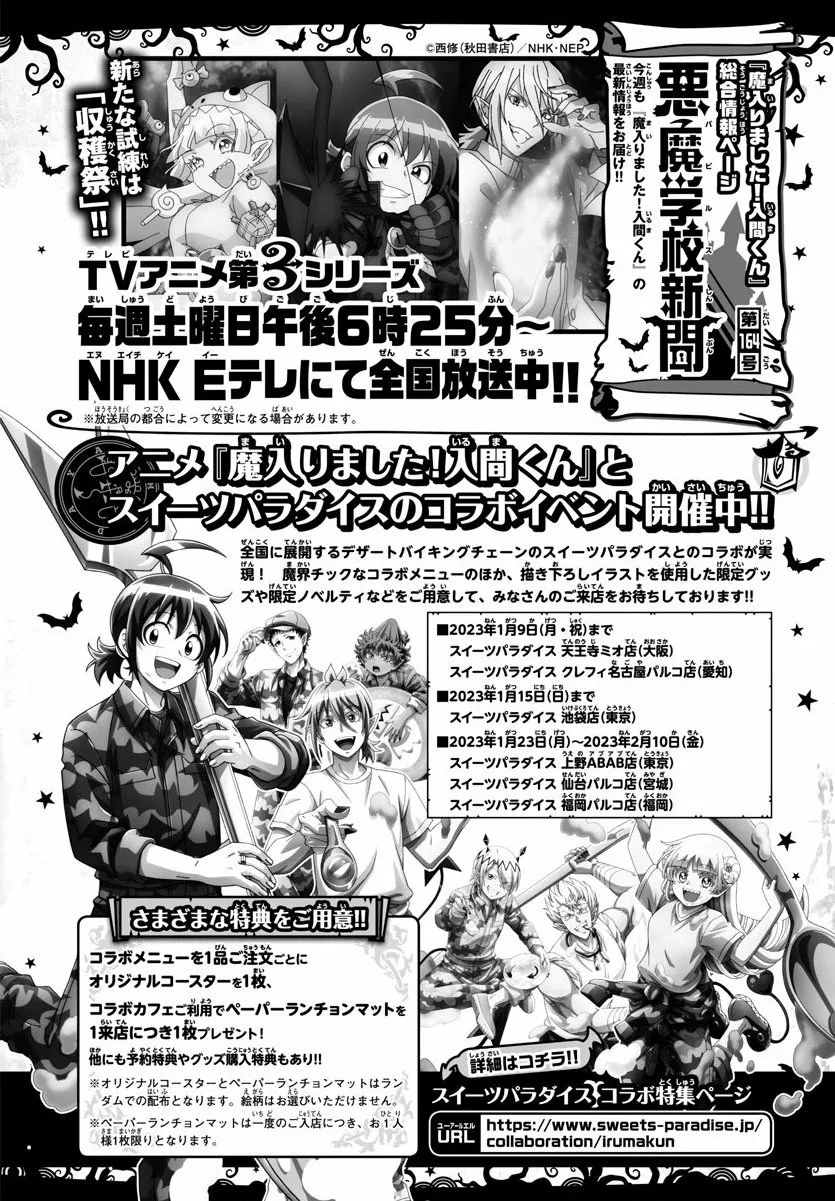 Mairimashita! Iruma-kun capítulo 282 página 18