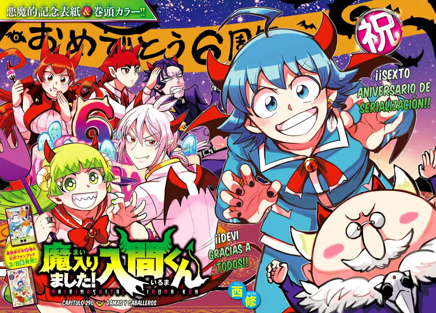 Mairimashita! Iruma-kun capítulo 290 página 4