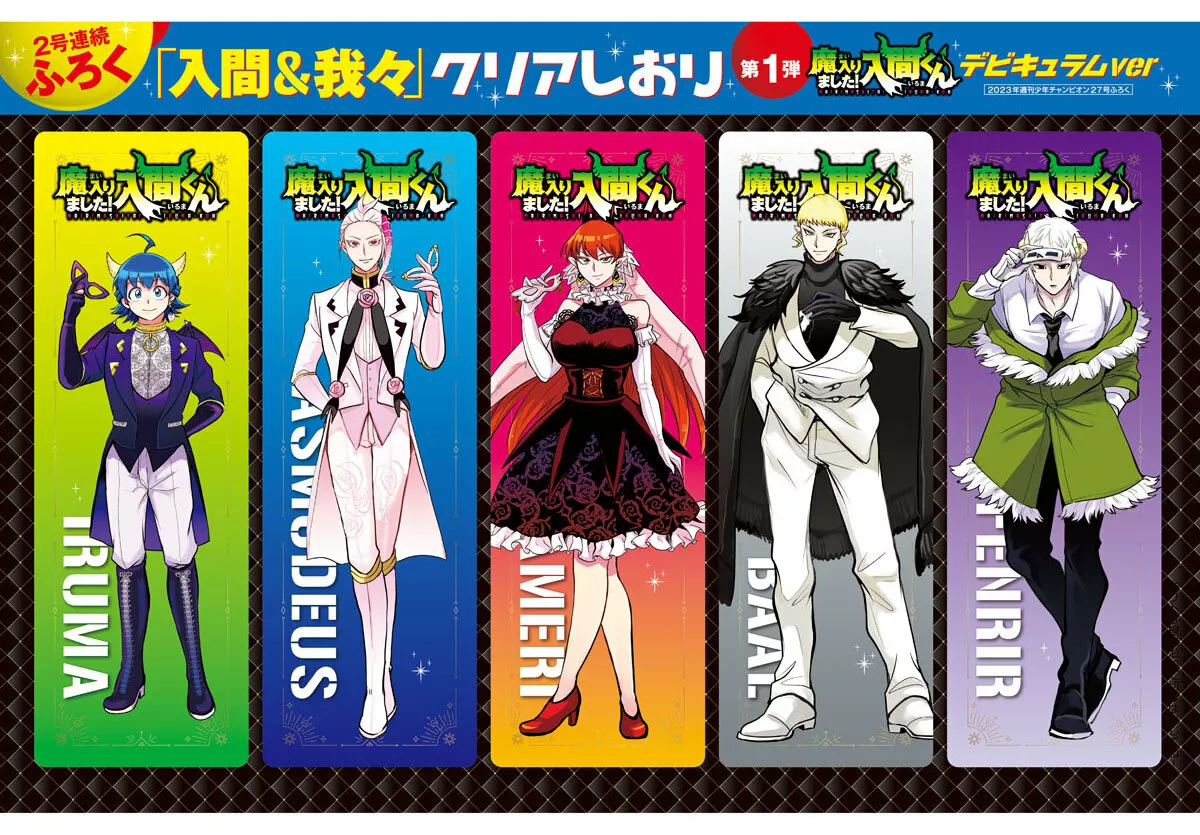 Mairimashita! Iruma-kun capítulo 302 página 5