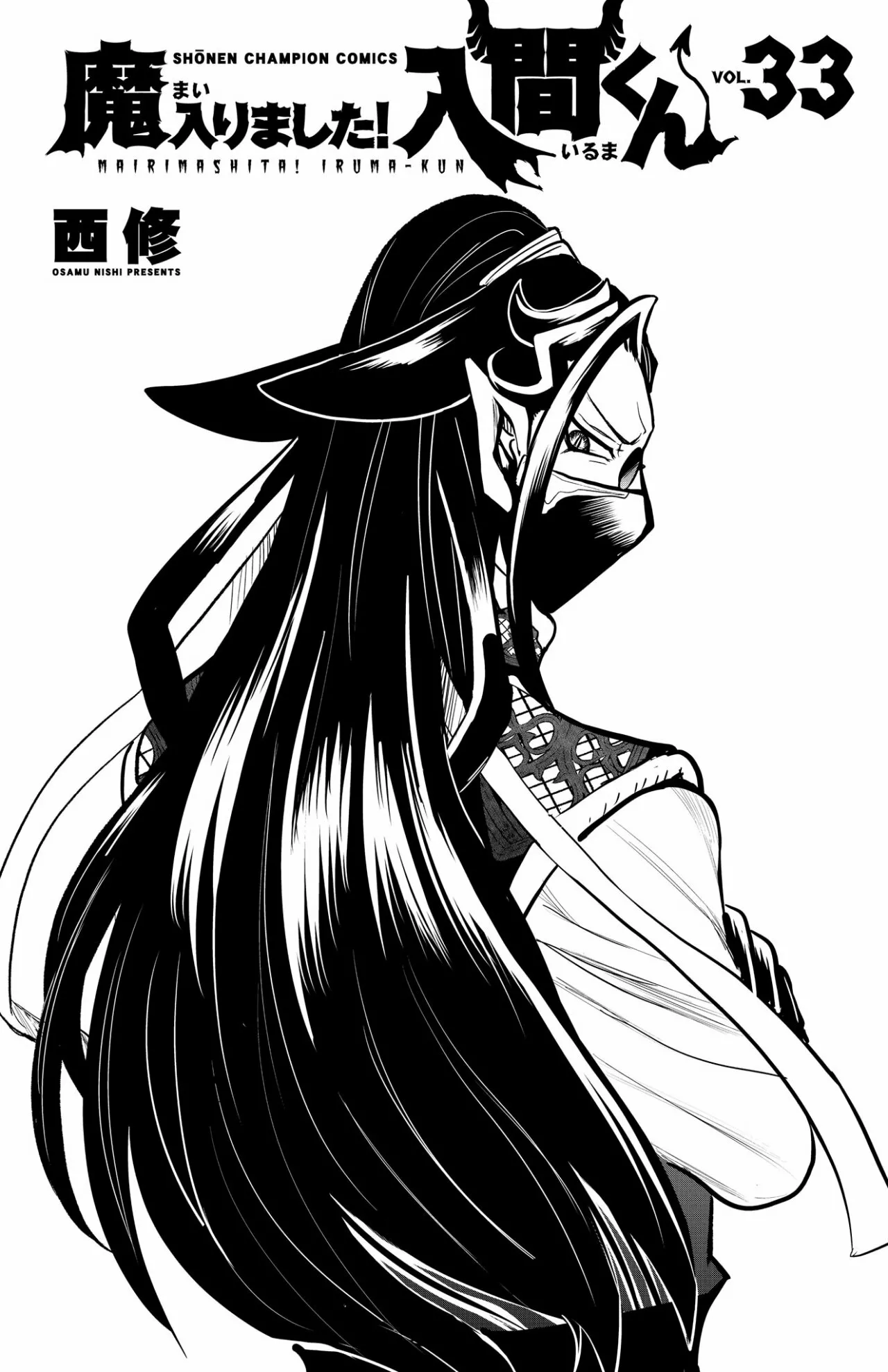 Mairimashita! Iruma-kun capítulo 307 página 23