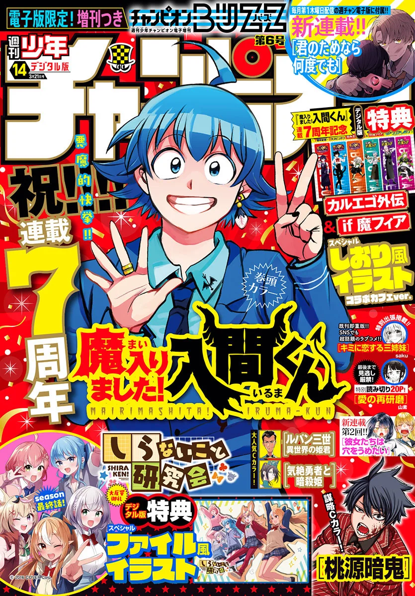 Mairimashita! Iruma-kun capítulo 339 página 26