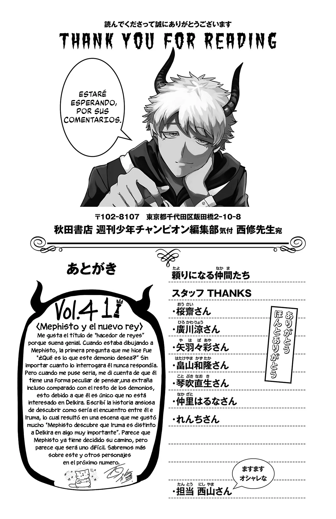 Mairimashita! Iruma-kun capítulo 366.5 página 5