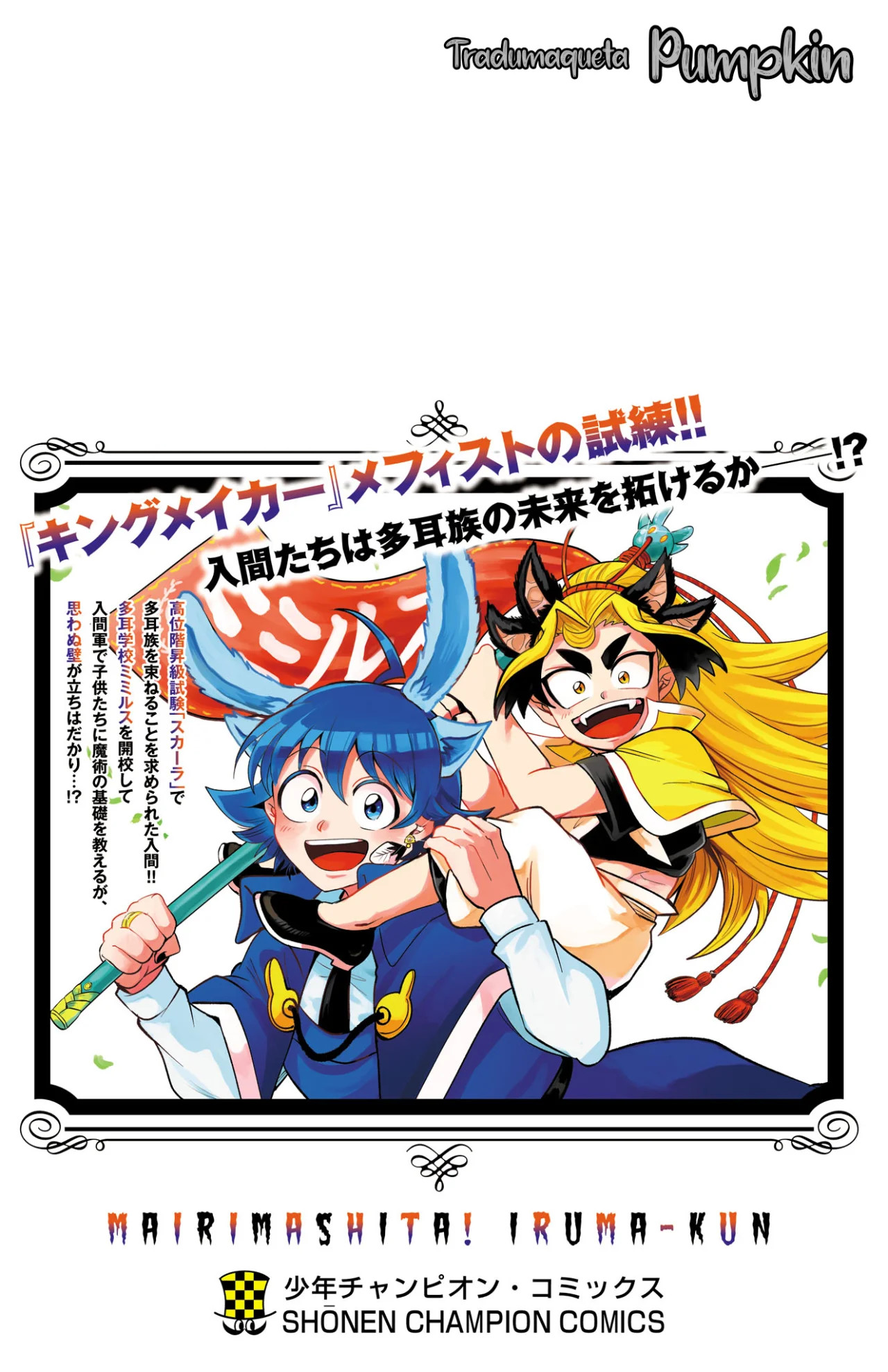 Mairimashita! Iruma-kun capítulo 366.5 página 9