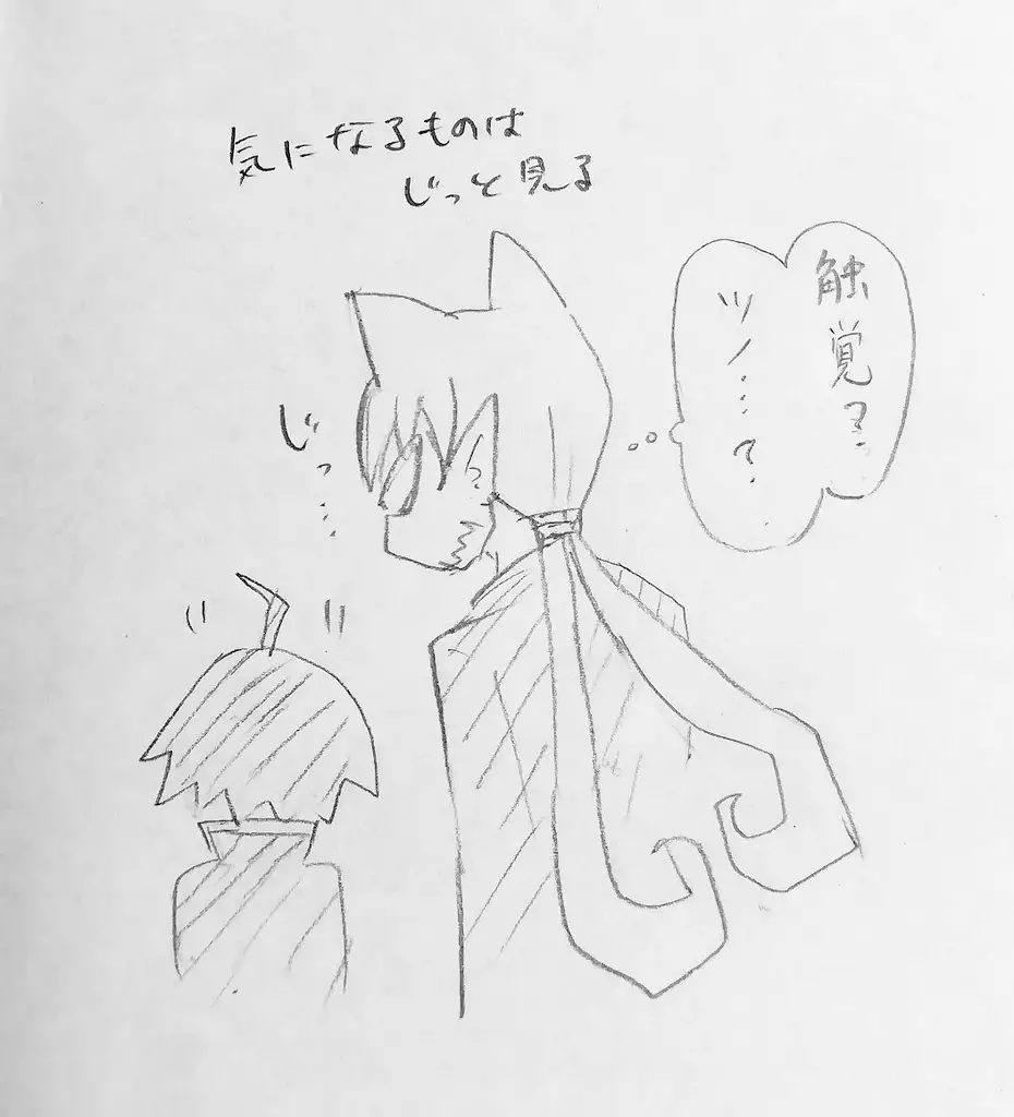 Mairimashita! Iruma-kun capítulo 38 página 24