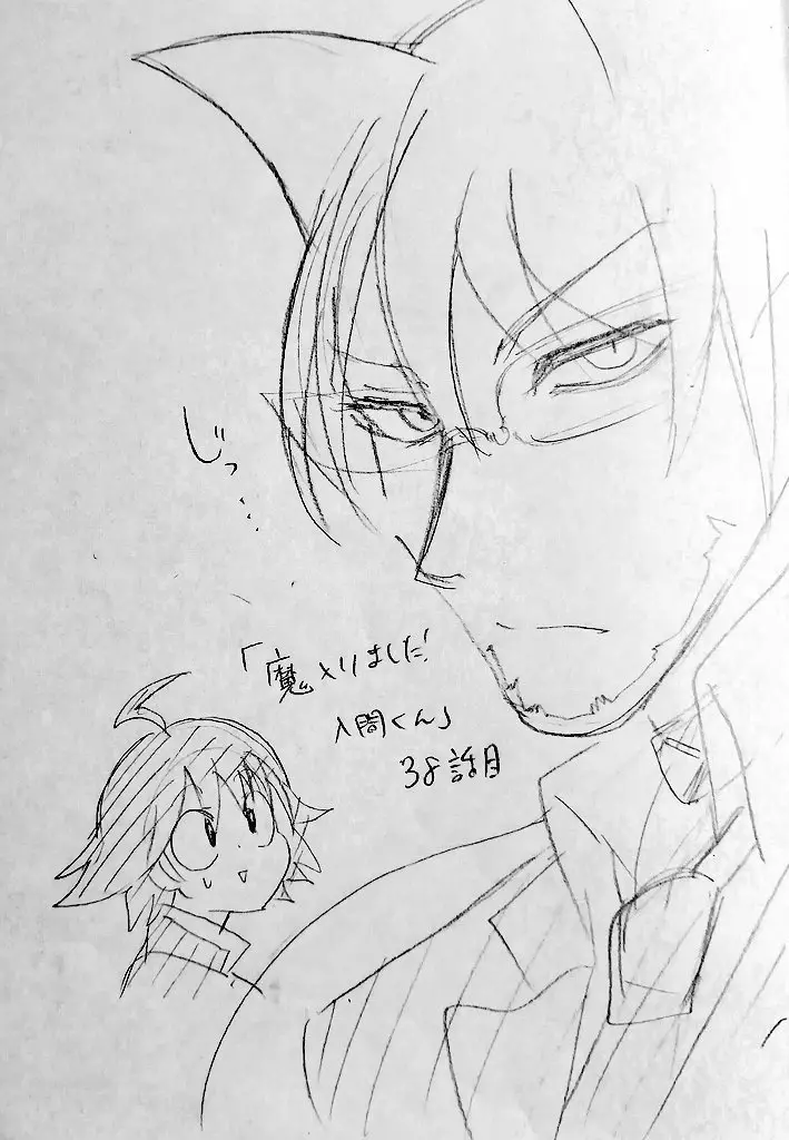 Mairimashita! Iruma-kun capítulo 38 página 25
