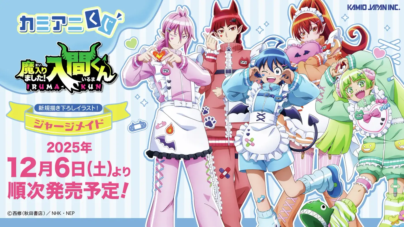 Mairimashita! Iruma-kun capítulo 409 página 21