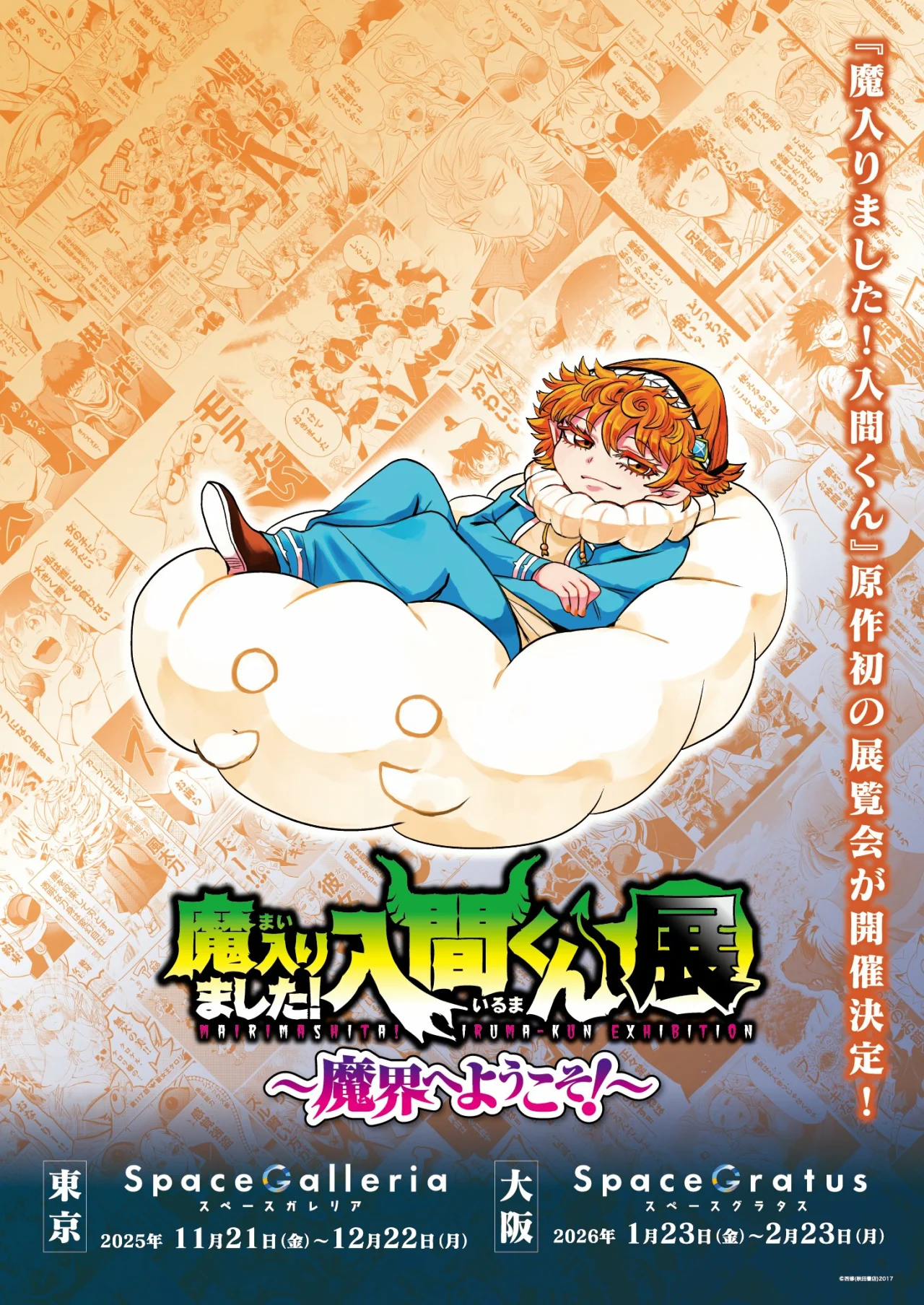 Mairimashita! Iruma-kun capítulo 409 página 24