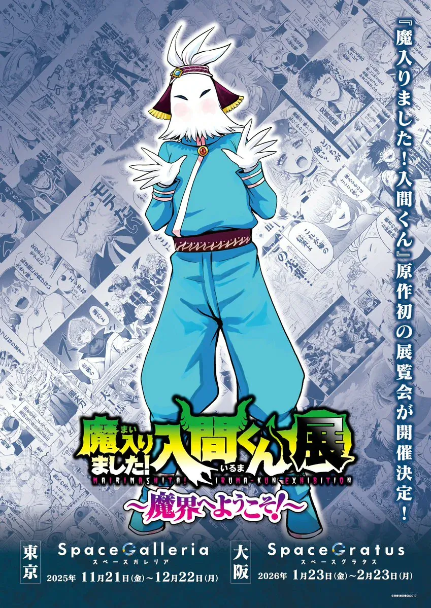 Mairimashita! Iruma-kun capítulo 409 página 25