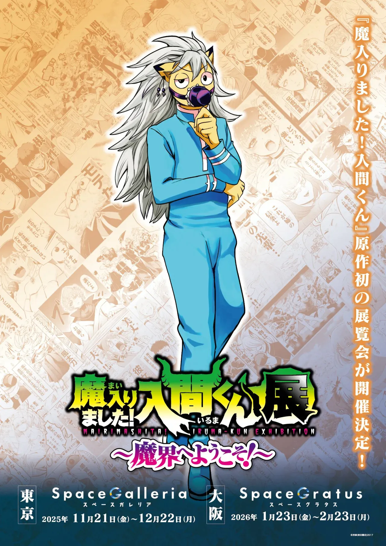 Mairimashita! Iruma-kun capítulo 409 página 26