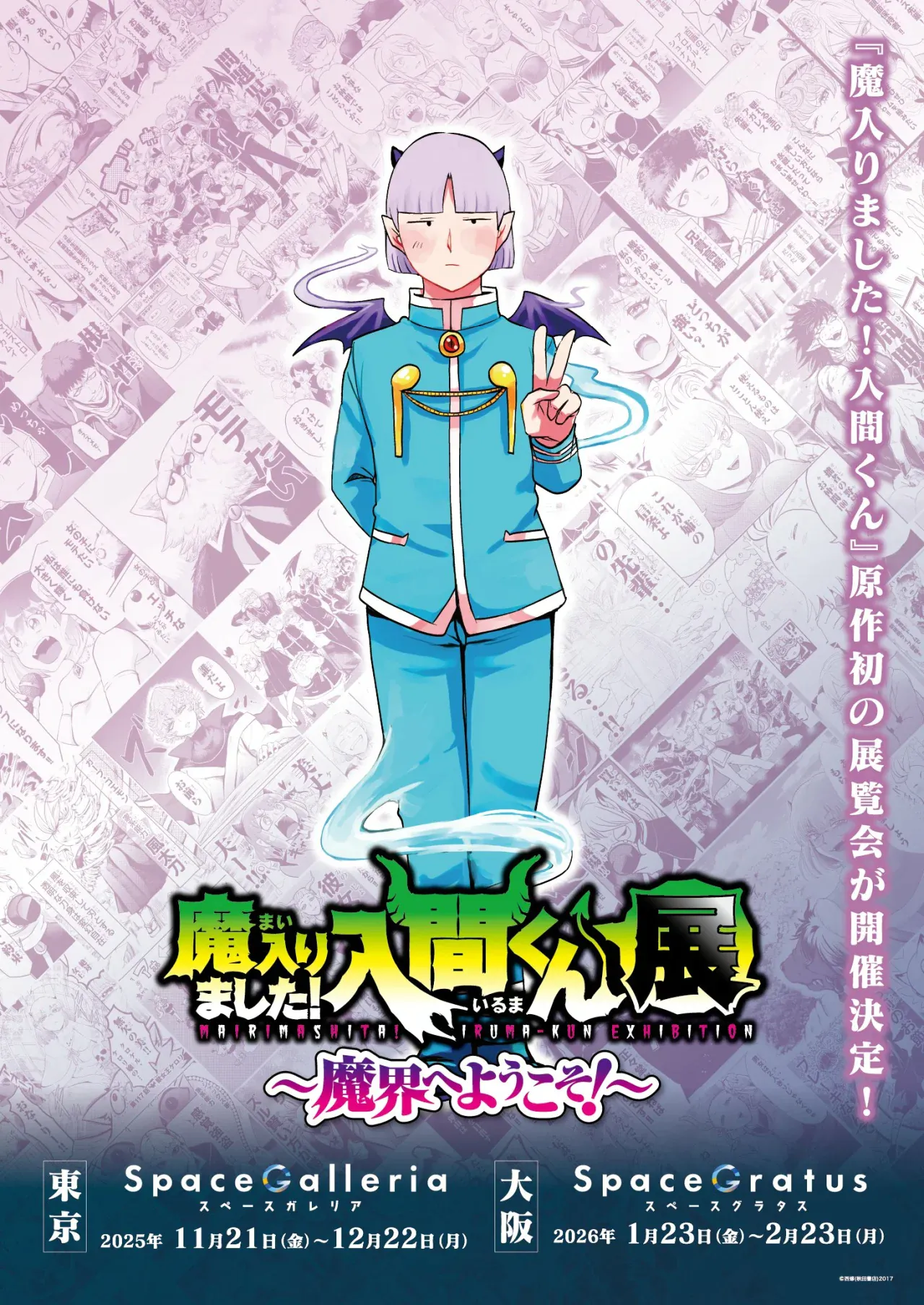 Mairimashita! Iruma-kun capítulo 409 página 27