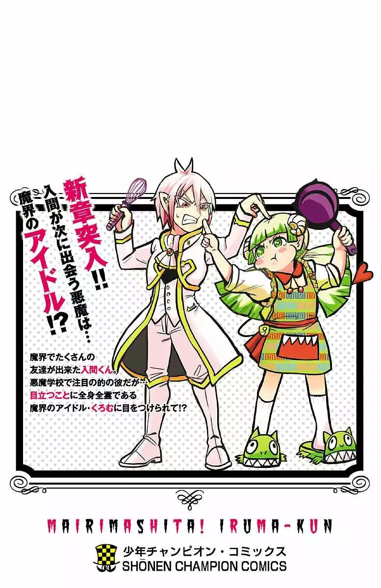 Mairimashita! Iruma-kun capítulo 43.5 página 8