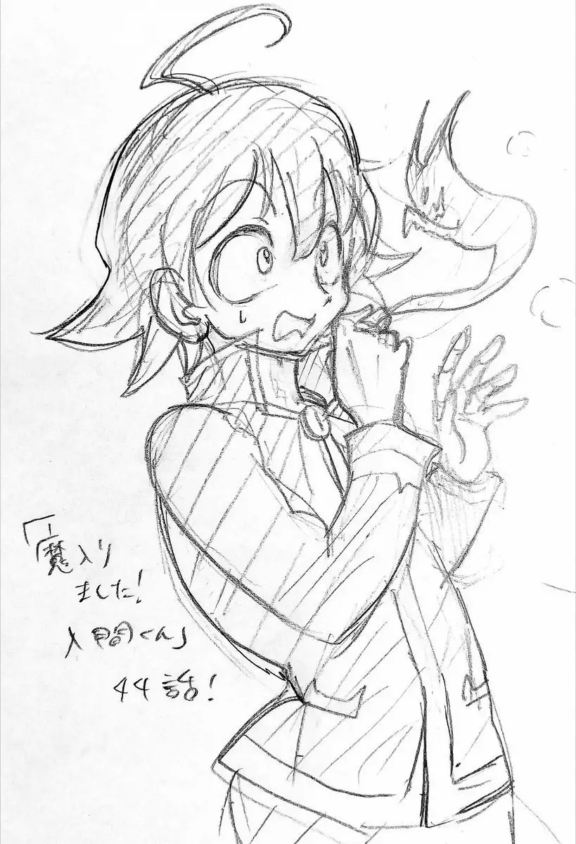 Mairimashita! Iruma-kun capítulo 44 página 23