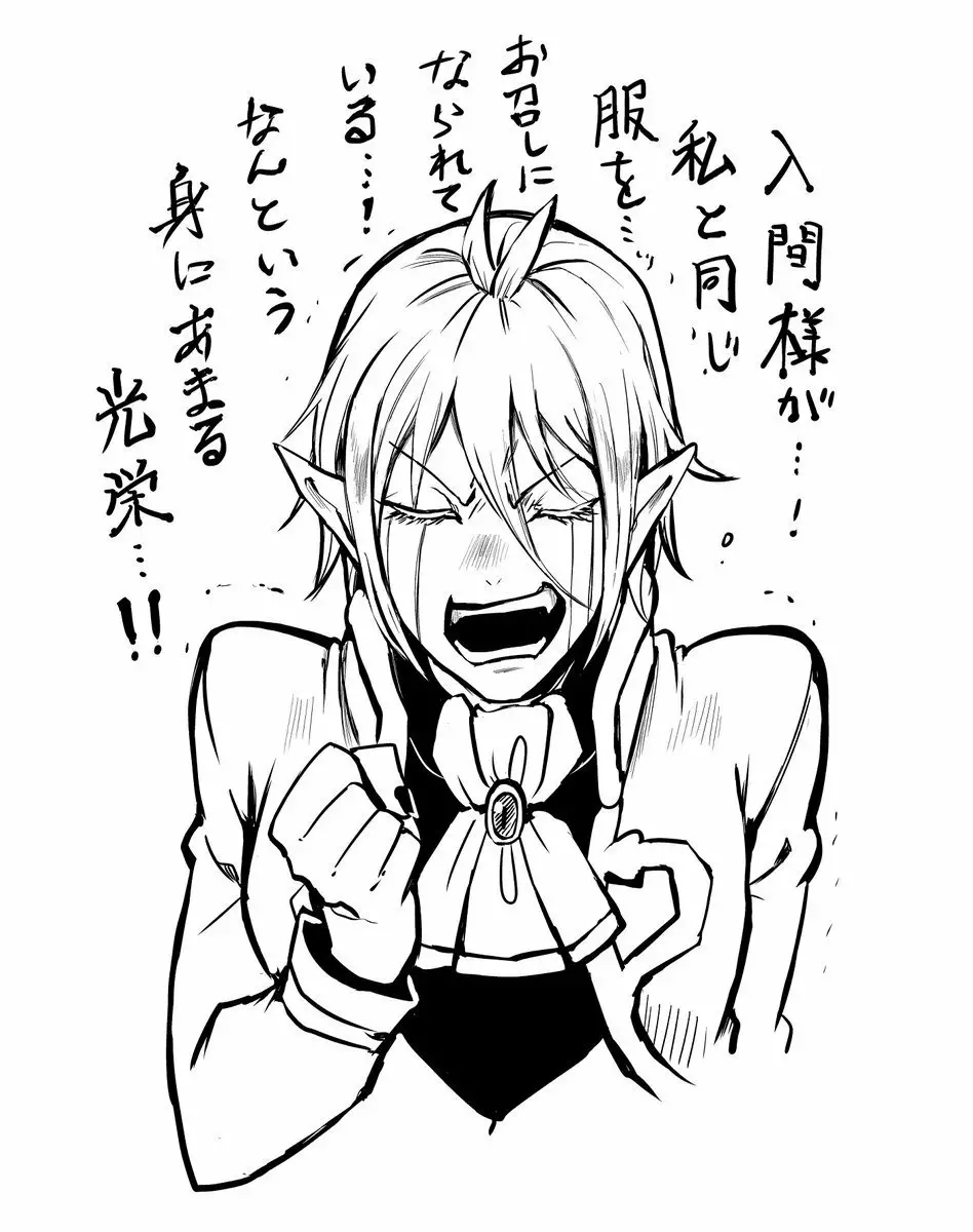 Mairimashita! Iruma-kun capítulo 44 página 24