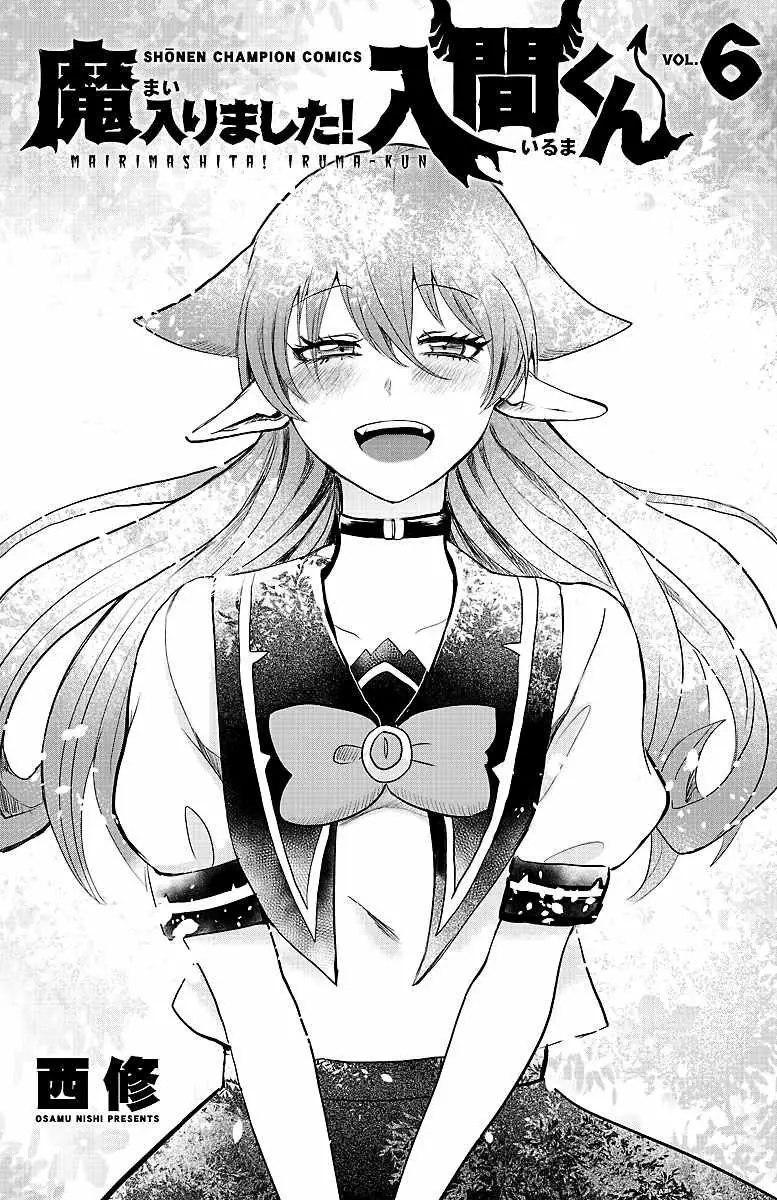 Mairimashita! Iruma-kun capítulo 53.5 página 7