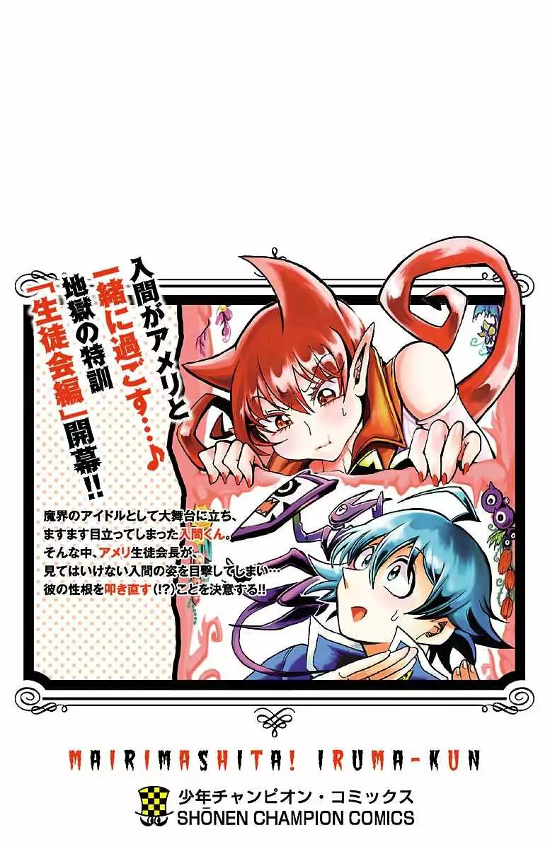 Mairimashita! Iruma-kun capítulo 53.5 página 8