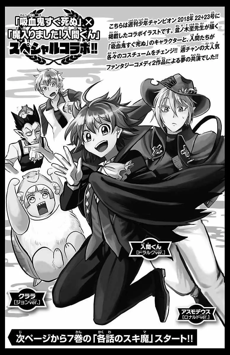 Mairimashita! Iruma-kun capítulo 61.5 página 7