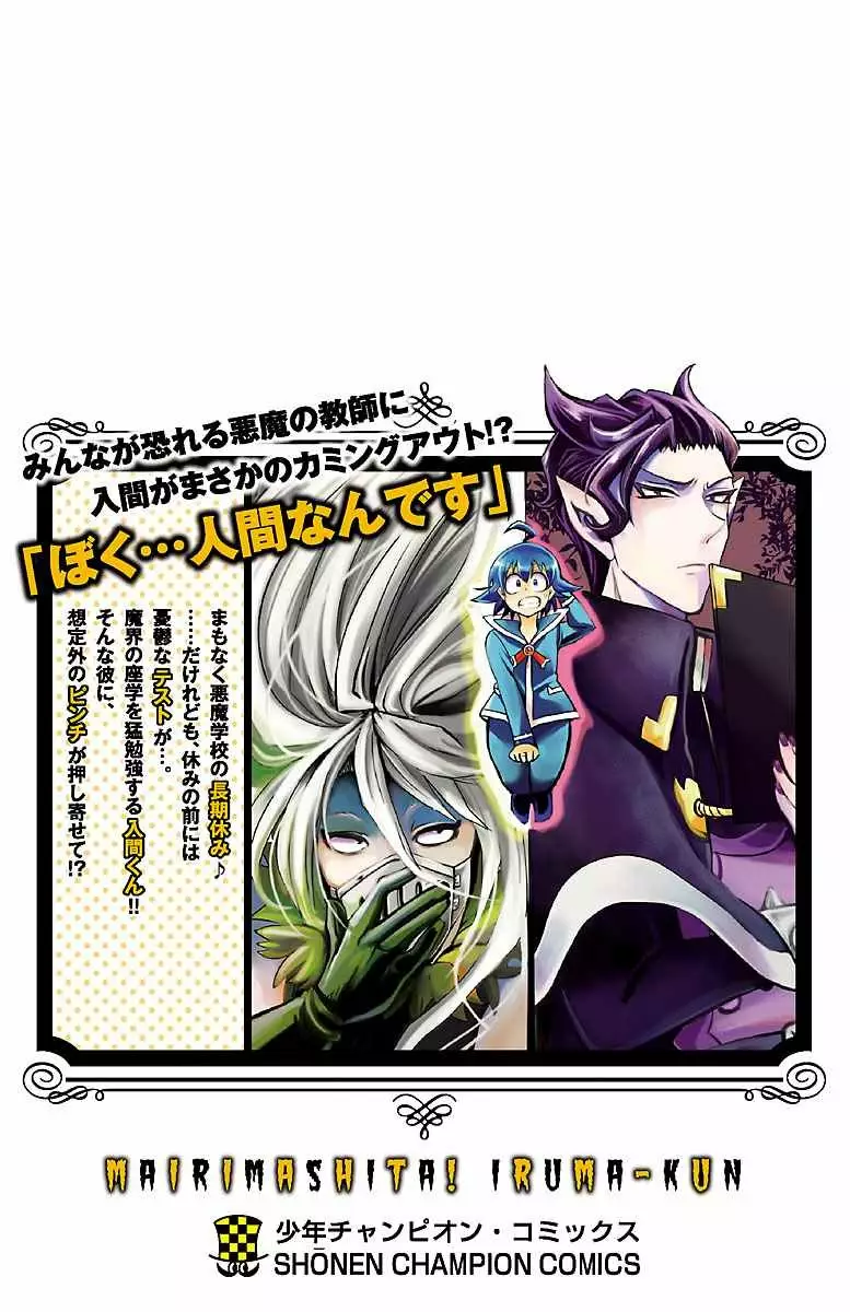 Mairimashita! Iruma-kun capítulo 69.5 página 8