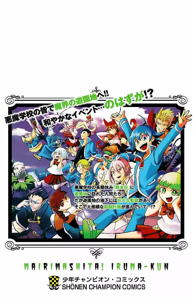 Mairimashita! Iruma-kun capítulo 79.5 página 6