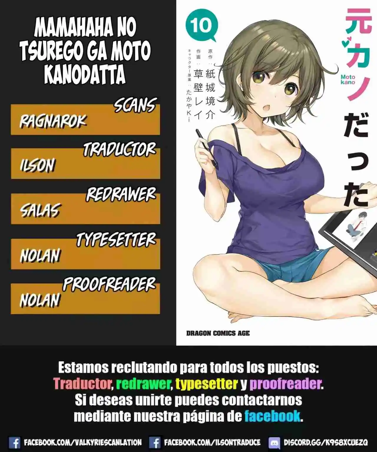 Mamahaha no tsurego ga moto kanodatta capítulo 59.2 página 1