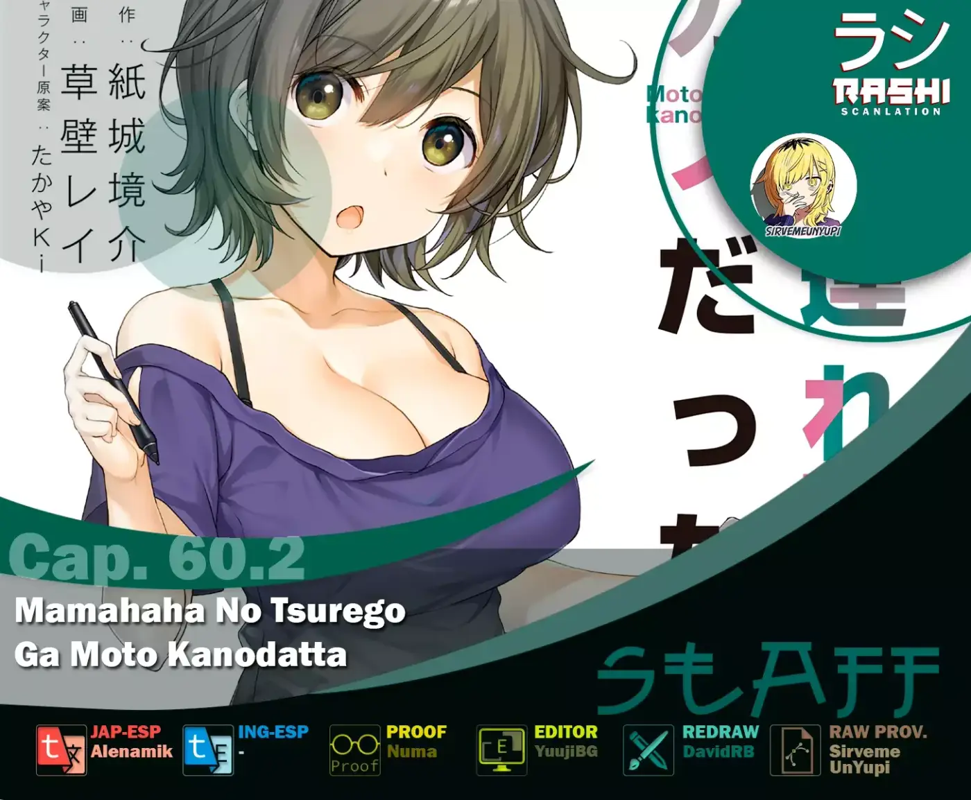 Mamahaha no tsurego ga moto kanodatta - Capítulo 60.2 - Página 1 - LectorTMOo