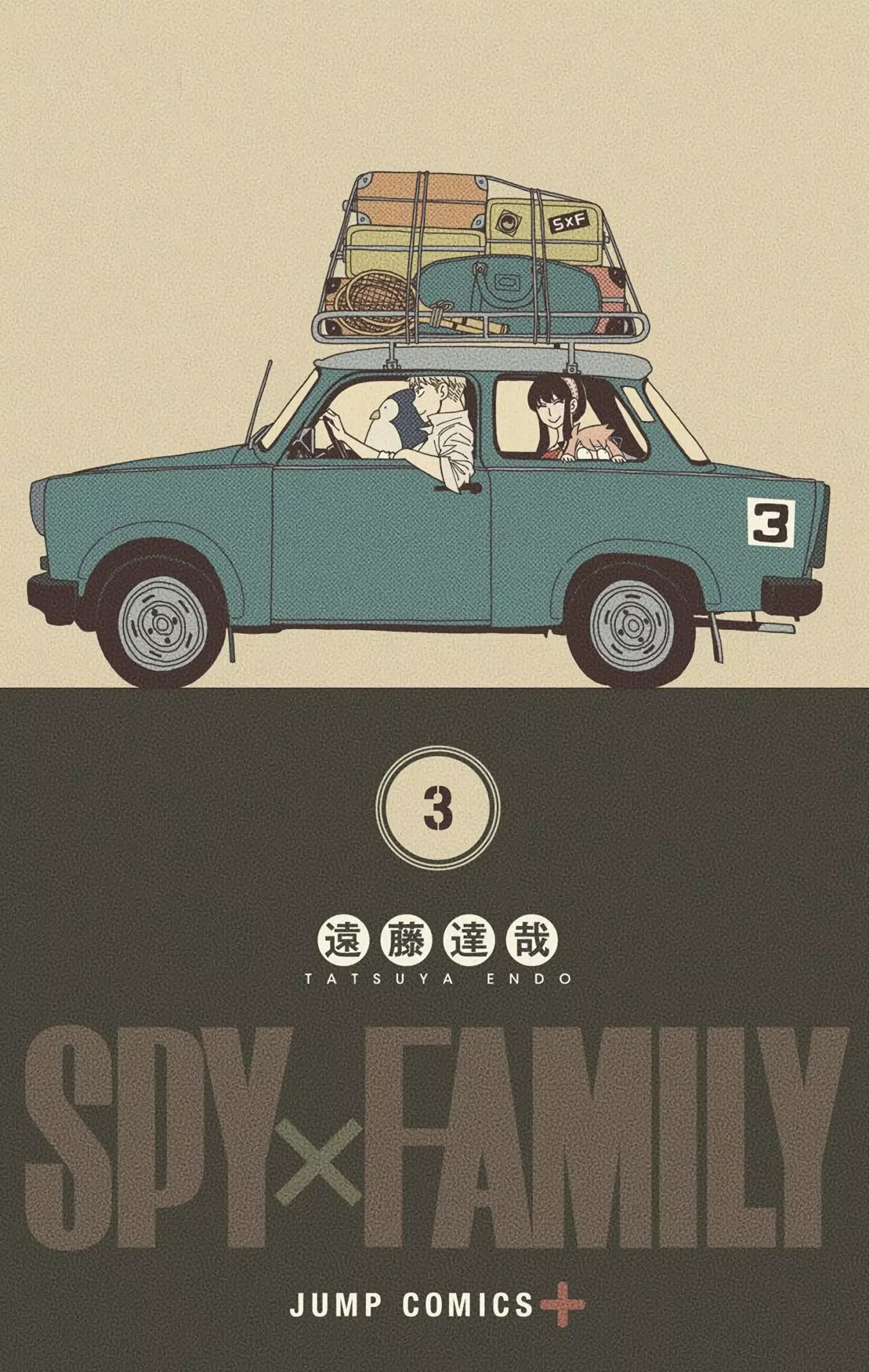 Spy x Familyㅤ capítulo 12 página 4